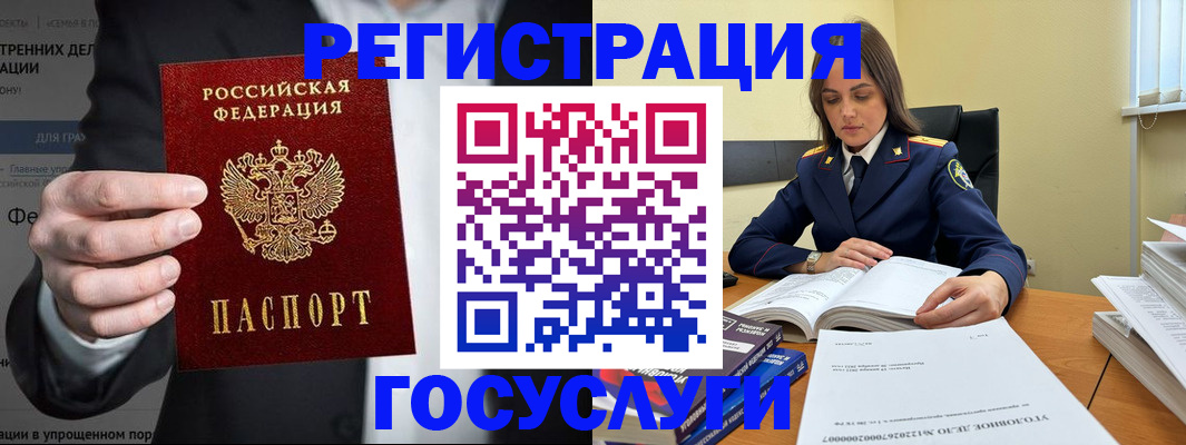 миграционный учет в Грозном