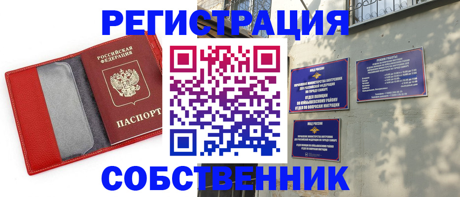 временная регистрация в квартире в Грозном