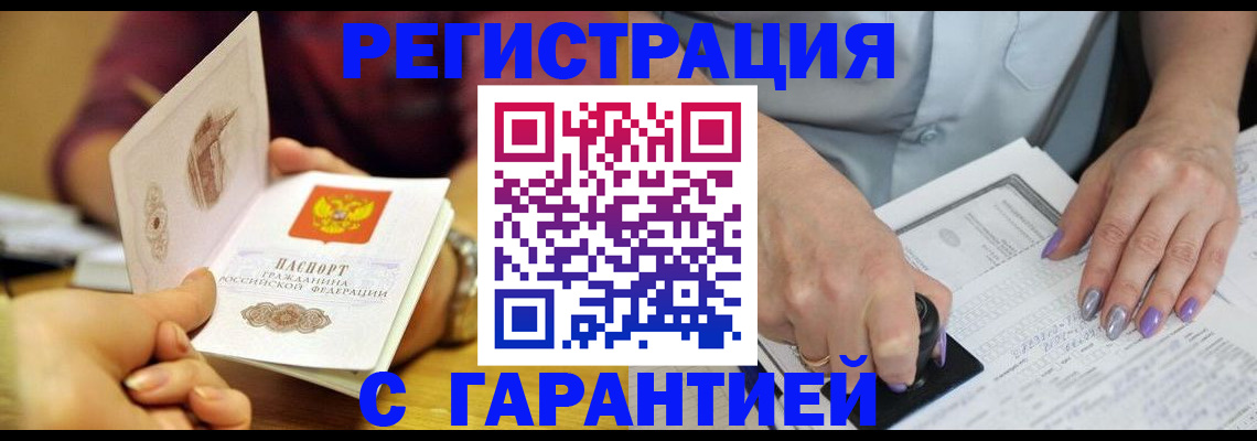 регистрация для школы в Грозном