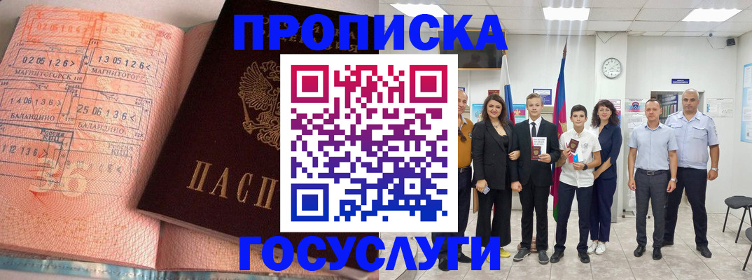 временная регистрация купить в Грозном