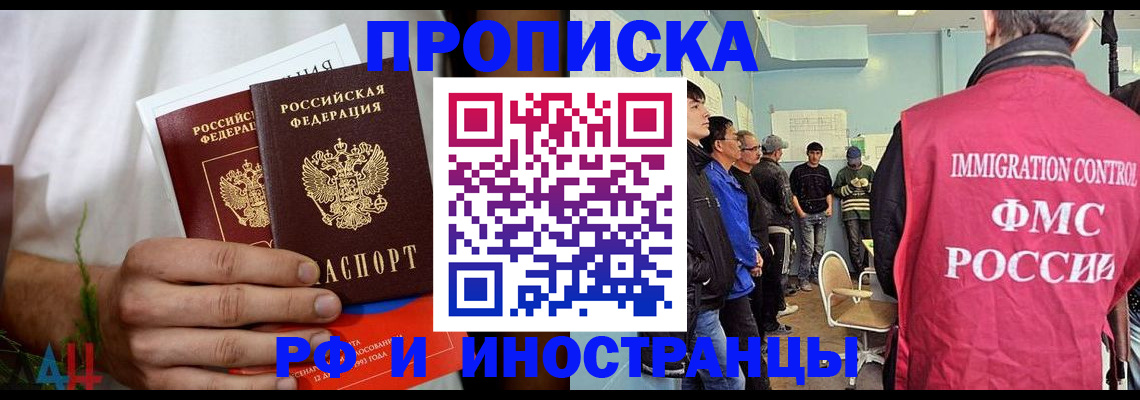 временная регистрация для всех в Грозном