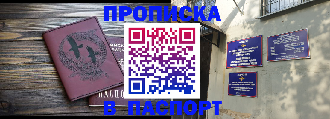 временная регистрация для школы в Грозном