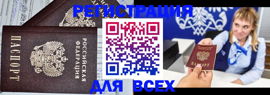 временная регистрация в Грозном