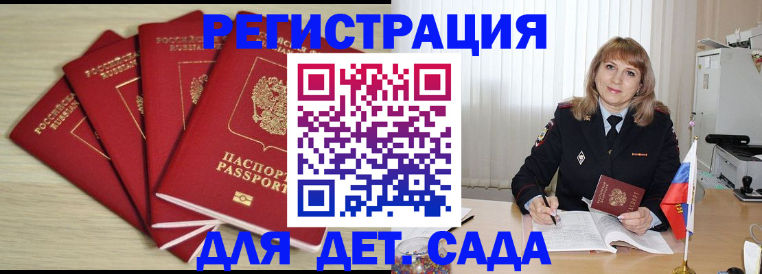 временная регистрация в квартире в Грозном