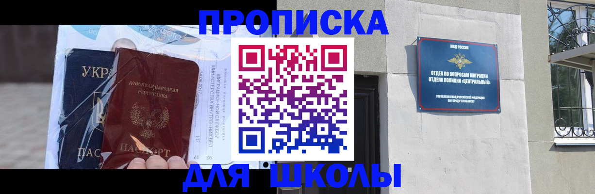 прописка иностранных граждан в Грозном