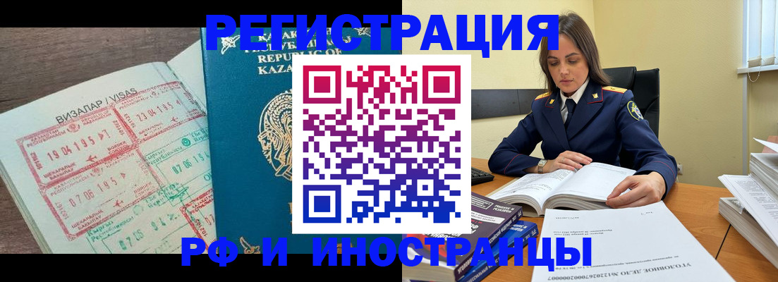 временная регистрация для всех в Грозном